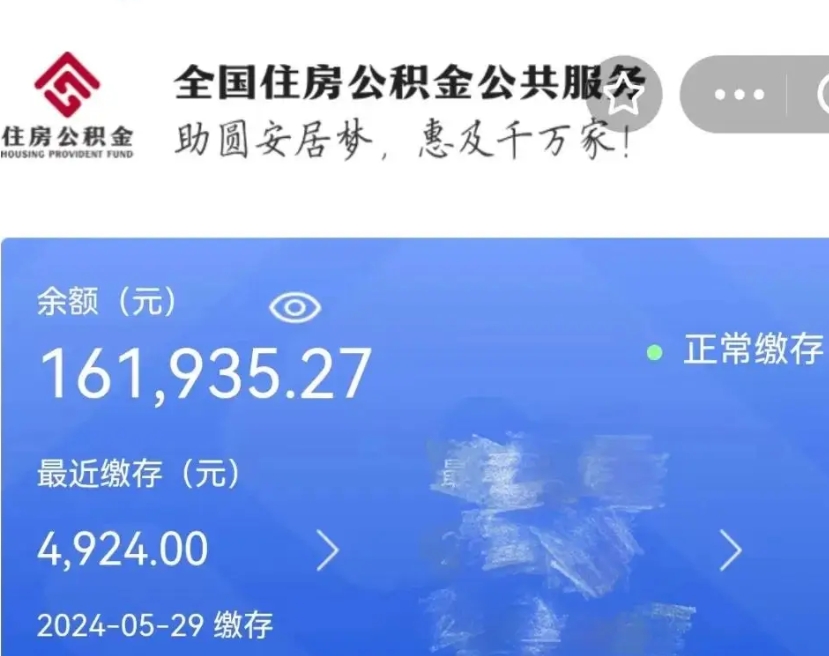 雅安辞职了可以提公积金吗（我辞职了可以提取住房公积金吗）